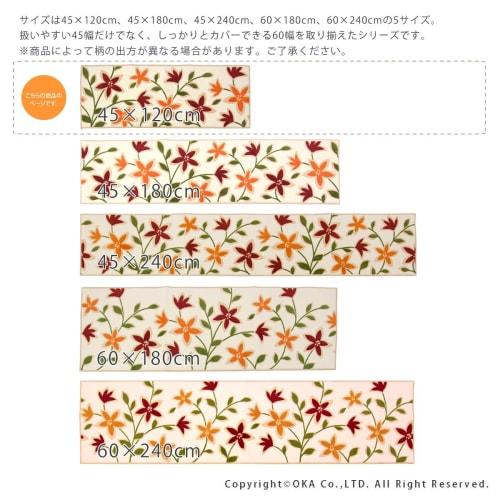 Oka Kitchen Mat, Passion Flower, Approx. 45 x 120 cm, Beige, Washable, Made in Japan