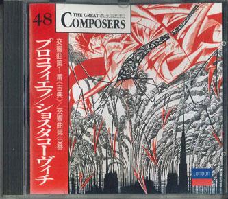 

CD VLADIMIR ASHKENAZY - Sergei Prokofiev&dimitry Shostakovi GCP1048 POLY DOR Japan Classical Used