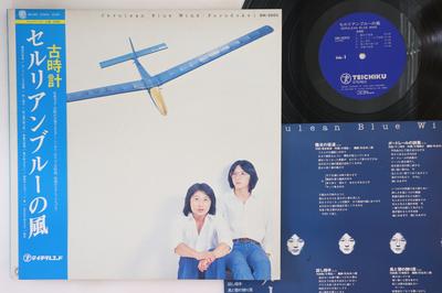 LP Record FURUDOKEI  Cerulean Blue No Kaze GM2003 TEICHIKU 1977 Japan Obi Japanese PopRock Used