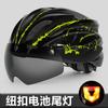 New Breathable Integrated Magnetic Goggles Bicycle Helmet with Tail Lights Adult Men's and Women's Cycling Helmet