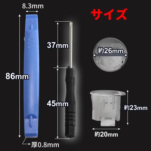 Nishihaya Autolight Sensor Cover General Purpose Translucent Clear White Conlight Sensor Tool Included Nissan