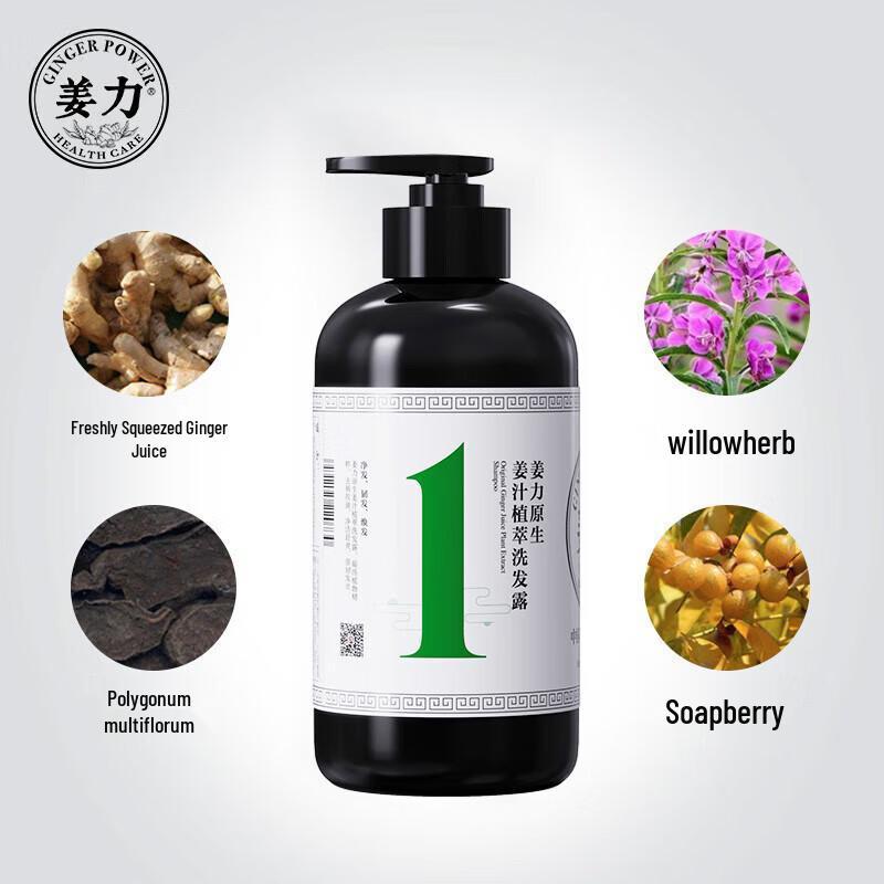 Jiangli Ginger Shampoo & Conditioner Set