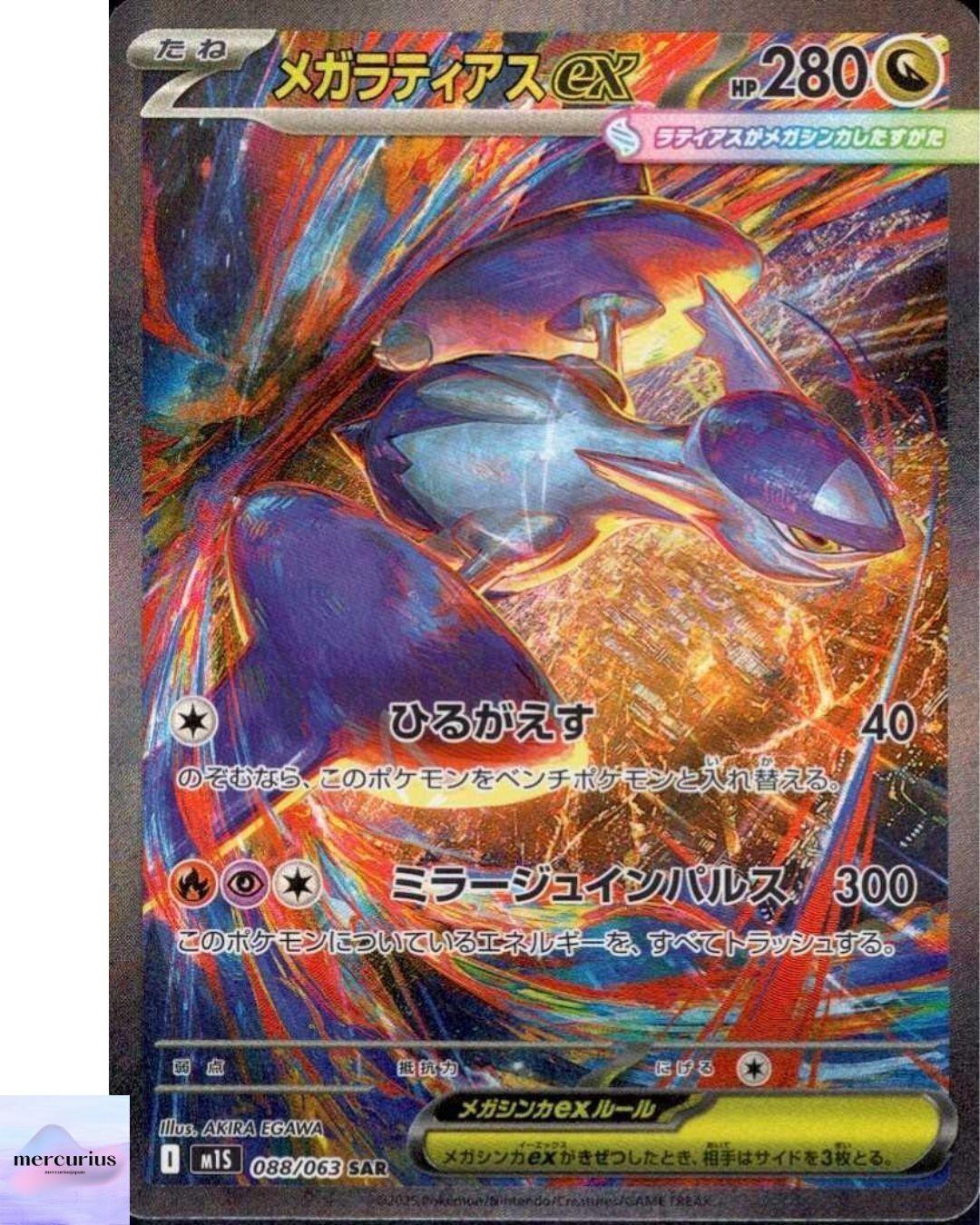 Mega Latias ex SAR 088/063 Mega Symphonia M1S Pokemon Card Game Japanese NM