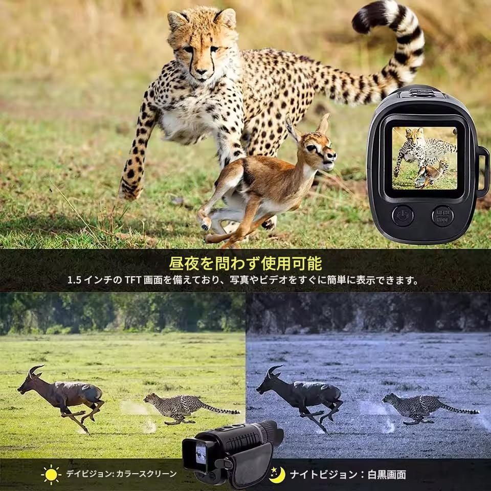 zmart Monocular Night Vision Device, 1080P HD Infrared Camera with 5x Digital Light Zoom, Hunting Telescope, Outdoor Search, Complete Darkness 300m Ra