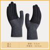 Men's autumn and winter color matching plus size knitted thickened warm finger cold-proof wool outdoor sports cycling gloves