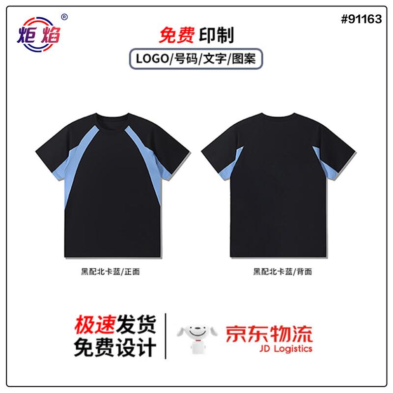 Torch Flame Men's Quick Dry Athletic T-Shirt