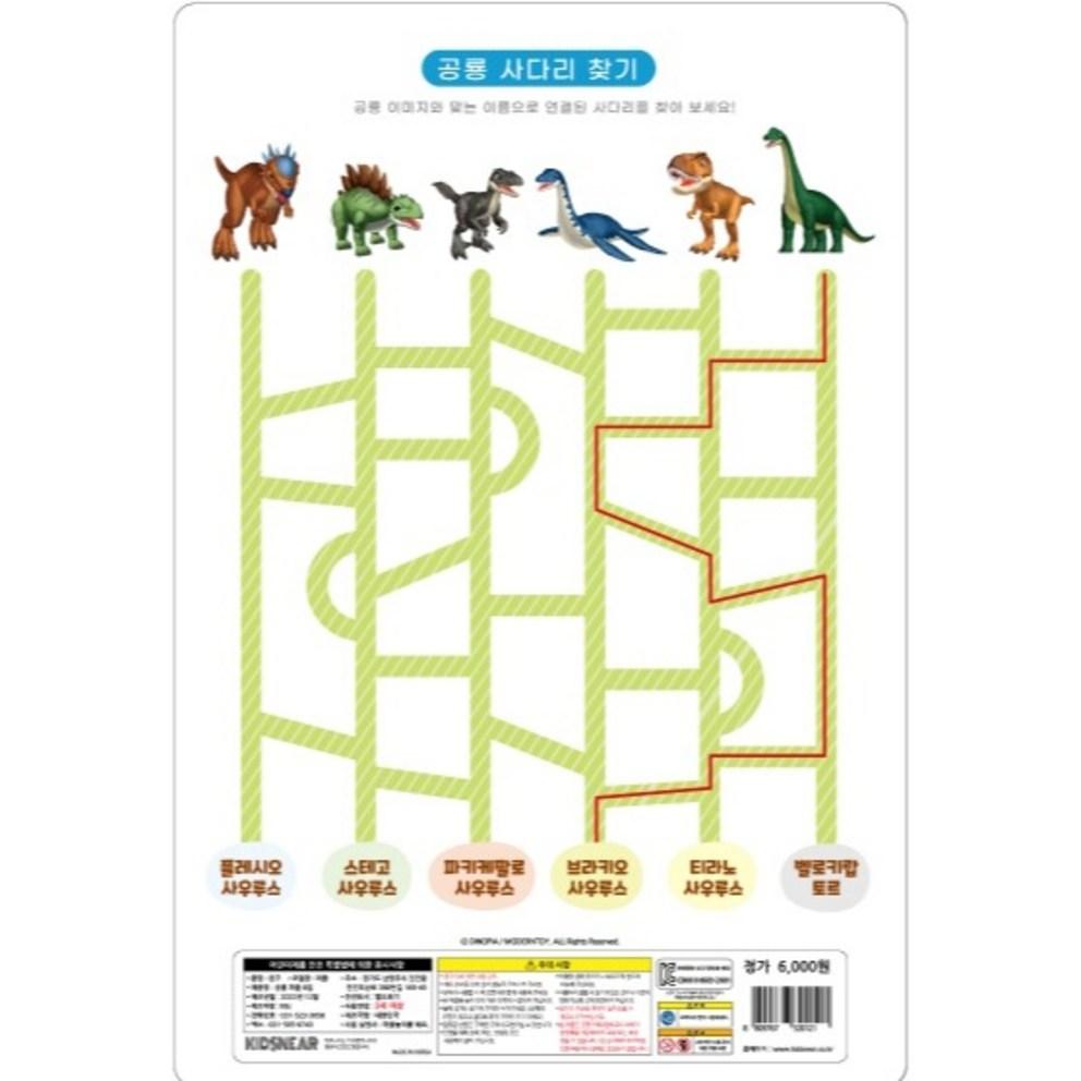 K & J Fun Dinosaur Puzzle Play for Kids