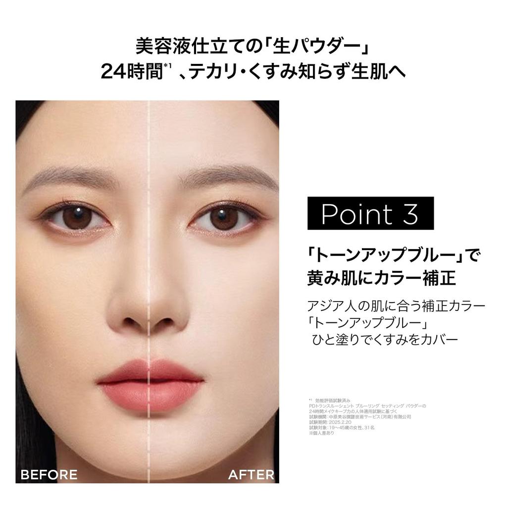 [LIPS Specialty Award Winner - Setting Powder] PERFECT DIARY Translucent Blue Ring Setting Powder (Blue, 10g)