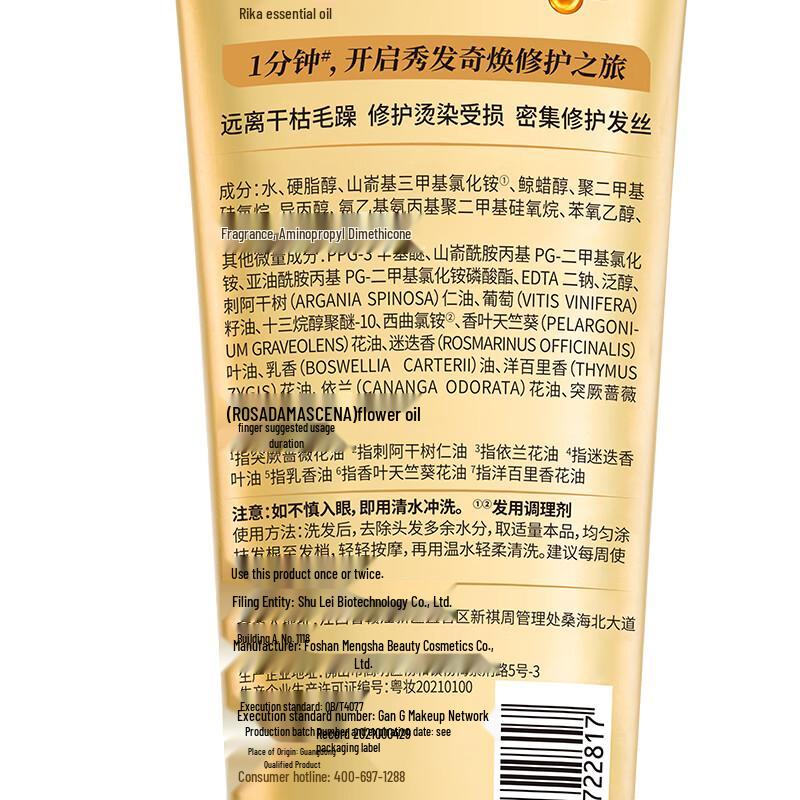 SLEK PRO Ätherisches Öl Reparatur Haarmaske