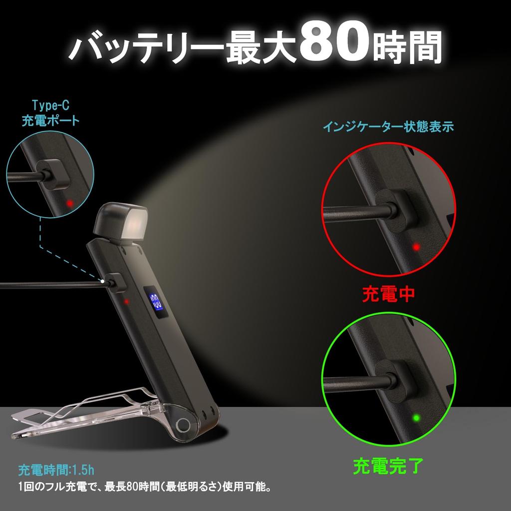 LUTW Tragbare Leselampe, USB-Aufladbar, Musiklicht, Buchlampe, 3 Farbtemperatureinstellungen, 5 Helligkeitseinstellungen, LCD-Anzeige, 3060 Minuten