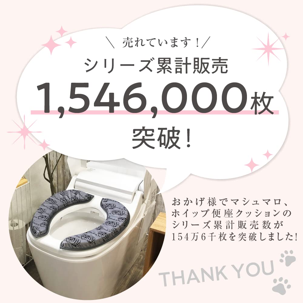 FUJIEI Marshmallow Toilet Seat Cushion Cat GY FN-022