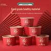 Fancheng Disposable Lucky 'Fu' Paper Bowls