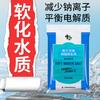 Zhishi 10kg High-Efficiency Water Softener Salt