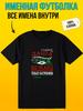 Personalized T-shirt for Dasha ("Witch")