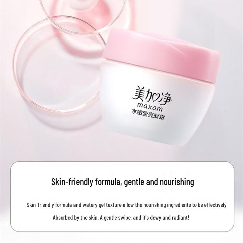 MeiJiaJing Water Tender Brightening Gel (2x 80g)