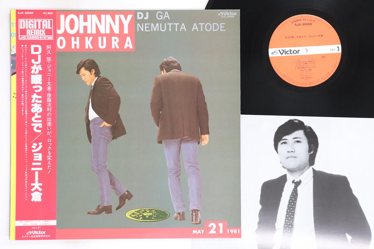 

LP Record JOHNNY OKURA - Dj Ga Nemutta Ato De SJX30068 VICTOR Japan Obi Japanese Pop/Rock Used