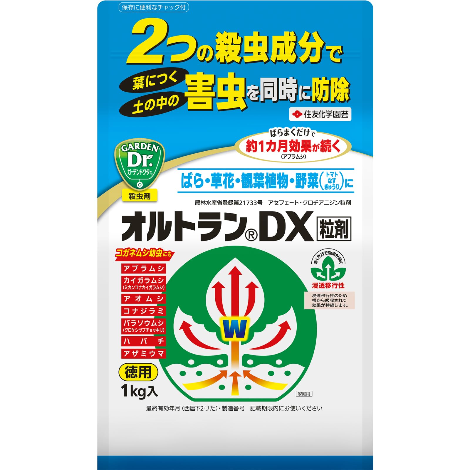 

Sumitomo Chemical Gardening Ortran DX Гранулы Эффективны против Тли и Личинок Майского Жука Инсектицид, 1 кг, Системный,