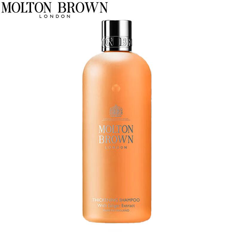 

Molton Brown Ginger Essence Volumizing Shampoo