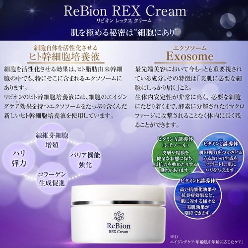 ReBion ReBion Human Stem Cell Exosome Retinol Human Ceramide Cica Cream Vitamin C Derivative Dry Skin Face Hyaluronic Acid Moisturizing 50g ReBion [Of