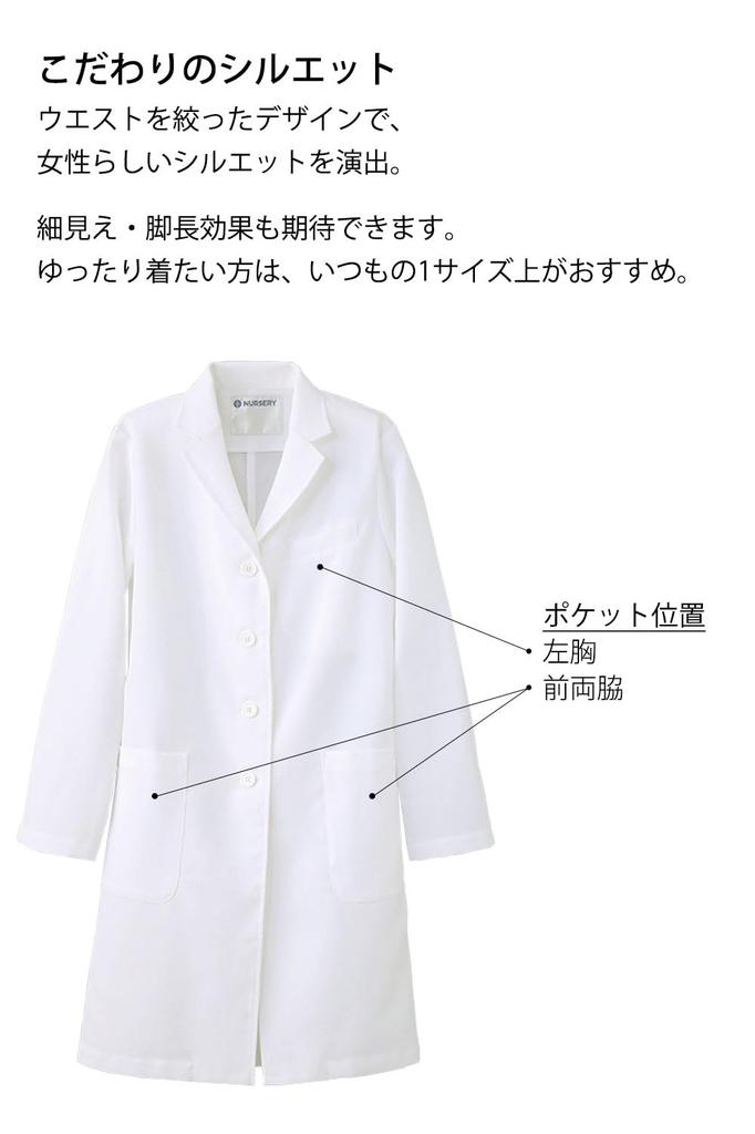 [Nursery] Daily Doctor Coat - Smooth Touch, Lightweight, Wrinkle-Resistant, Comfortable Even in Sweaty Seasons, Medical White Coat, Men's & Women's, S