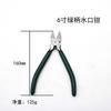 6 Inch Non- Flush Cut Pliers with Green Handle - Side Cutting Tool for Models, Jewelry & (125g)