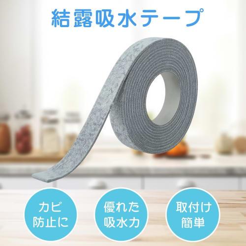 Letics Condensation Absorbent Tape, Prevents Condensation, Window Glass Felt Tape, Gray (1 Pack)