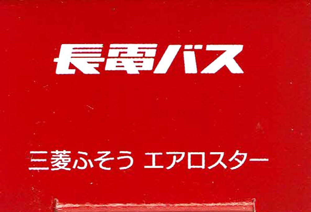 Takara Tomy Arts Tomica Nagaden Bus Mitsubishi Fuso Aero Star