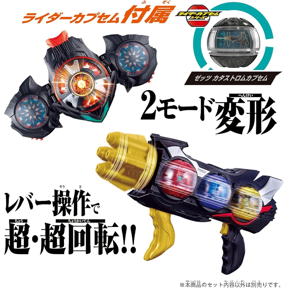 [BANDAI] [Bandai Kamen Rider Z DX Triple Zetser & Dual Mare Capsule Set] Ages 3 and Up