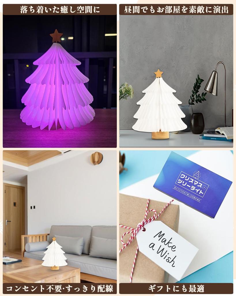 Mini Foldable Tabletop Christmas Tree with USB Rechargeable LED Lights, Remote Control, 16 Colors, Timer, Wooden Design, Nordic Style, Stylish Christm