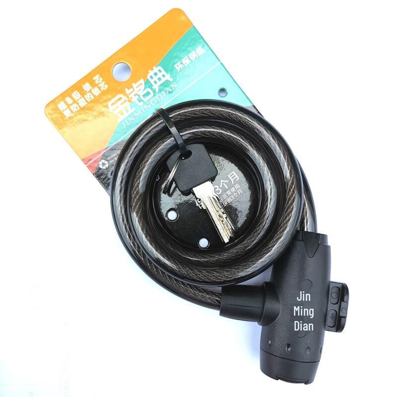 Li Shi Anti-theft Steel Cable Bicycle Lock