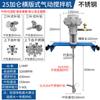 Adjustable Pneumatic Mixer for 25-Gallon Drums