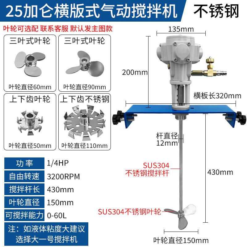 Adjustable Pneumatic Mixer for 25-Gallon Drums