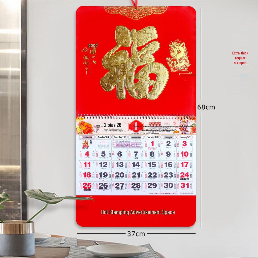 2026 Year of the Horse Wall Calendar: Monthly Chinese Style with Fu Character for Home or Office