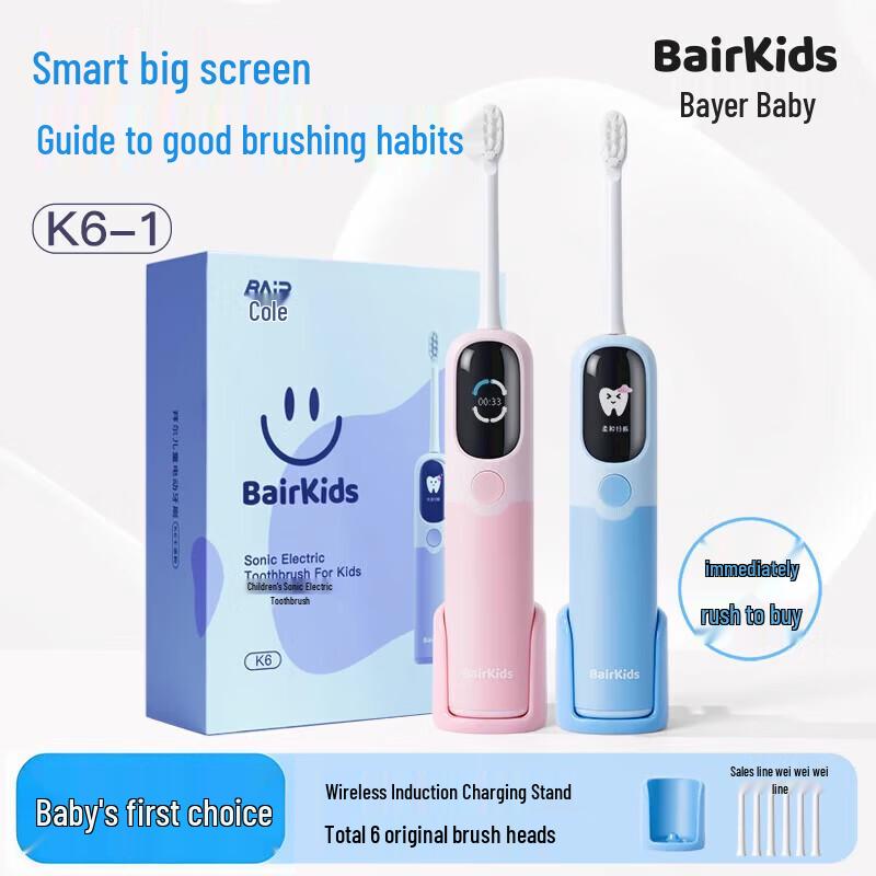 BAIR K6 Kids Sonic Electric Toothbrush CN plug (adapter included)
