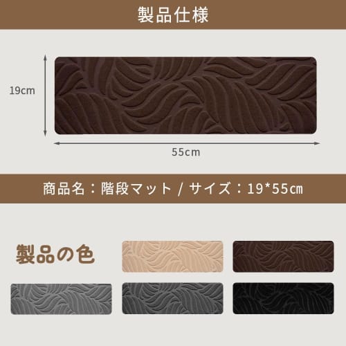 Anti-Slip Stair Mats (55x19cm, 15 Pieces) - Suction-Resistant, Cuttable Stair Carpet, Stays In Place, Washable, Stair Step Mats, Stair Cushion, Floor