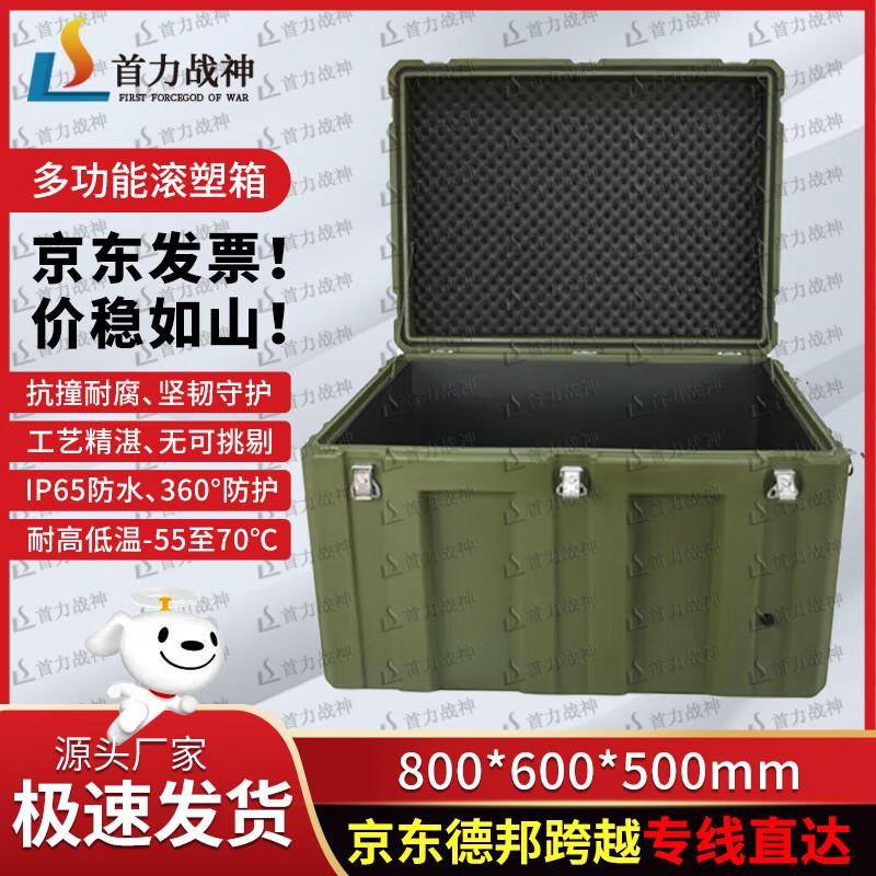 ShouLi War God Rotomolded Equipment Case зеленый