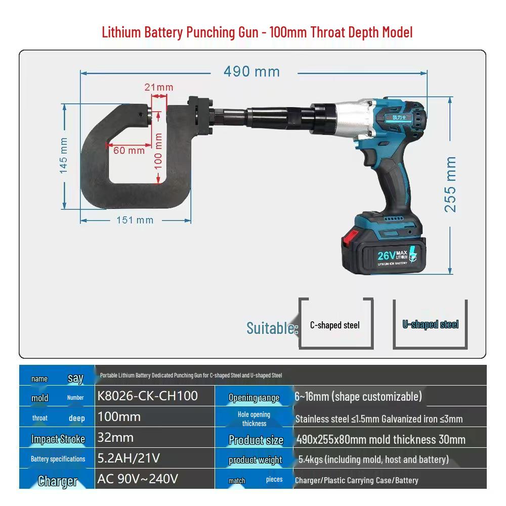 Portable High-Power Lithium Battery Punching Gun: C-type & U-type Steel Hole Punching Tool