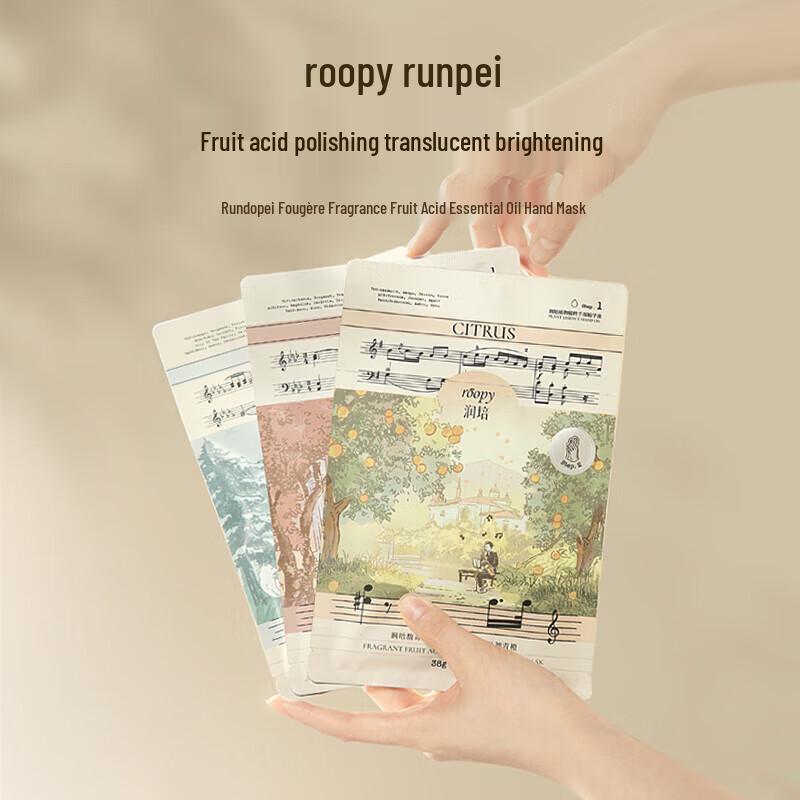 Runpei Forest of Floating Light Fragrant Hand Mask