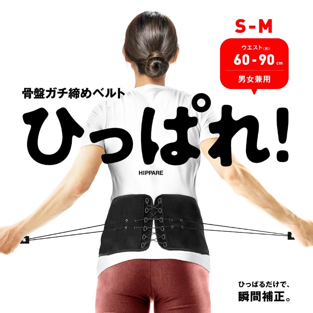 Ravi Pelvic Tightening Belt, Pull! S-M [Genuine Manufacturer Product]