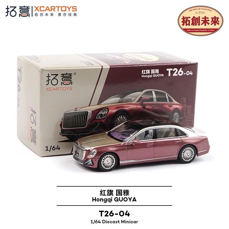 Xcartoys HongQi GuoYa 1/64 Diecast Model Car Metal Alloy Business Sedan Car for Adults Collection Gift Boys Toy