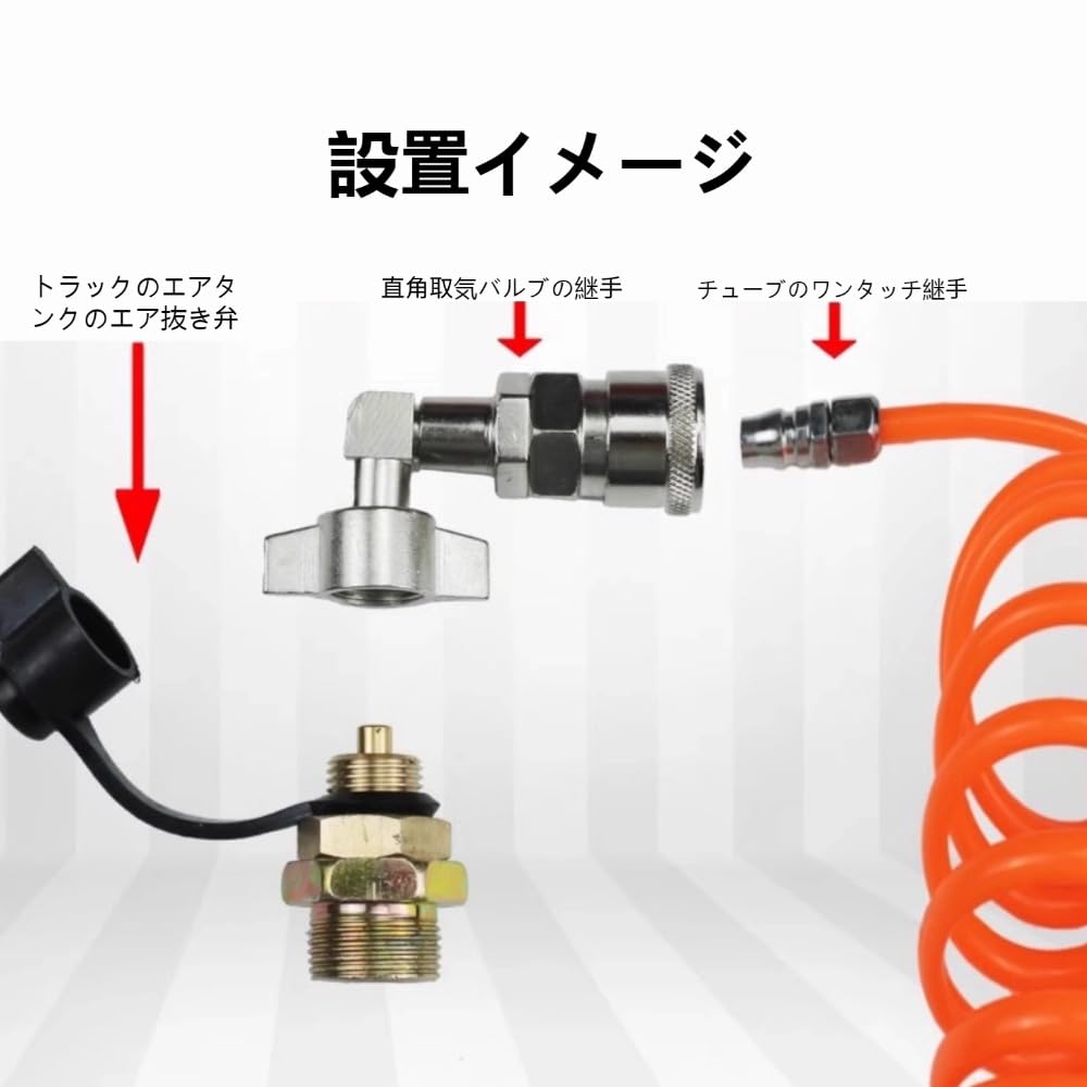 AIBOAT Truck Air Tank Connector Truck Connector Straight Elbow Air Tank Connector One-Touch