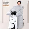 Winter Fleece Waterproof Blanket for Electric Vehicles and Motorcycles - Rainproof, Windproof, Coldproof