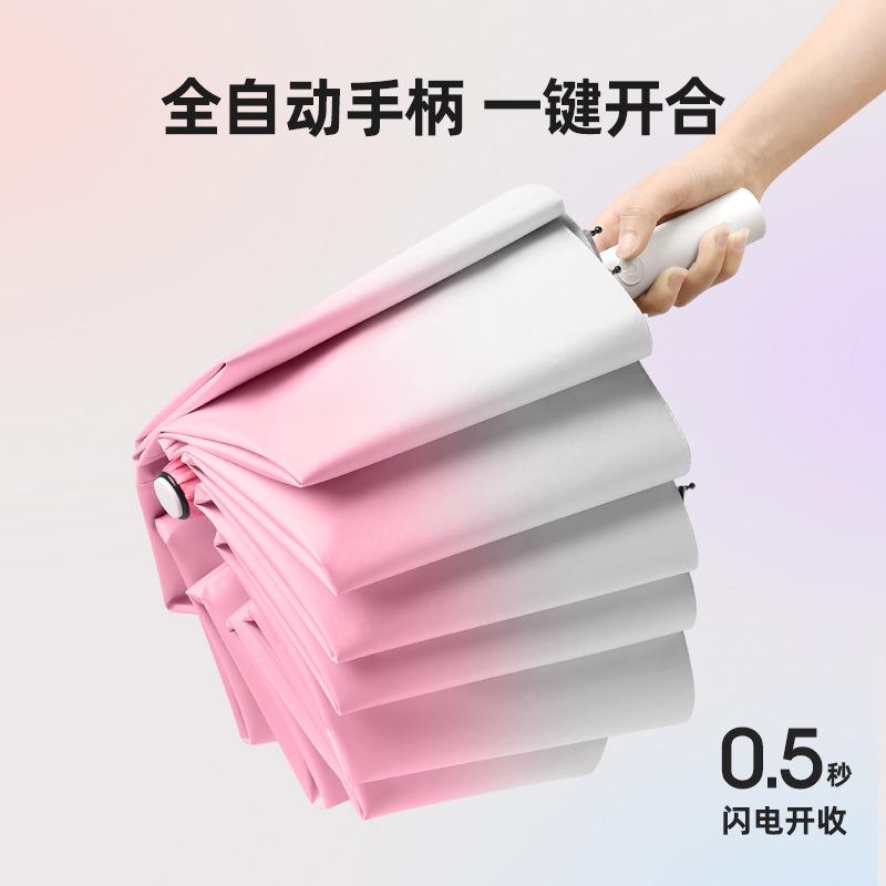 Strictly selected gradual change ins wind automatic umbrella weather and rain umbrella sun umbrella sun protection folding parasol wholesale