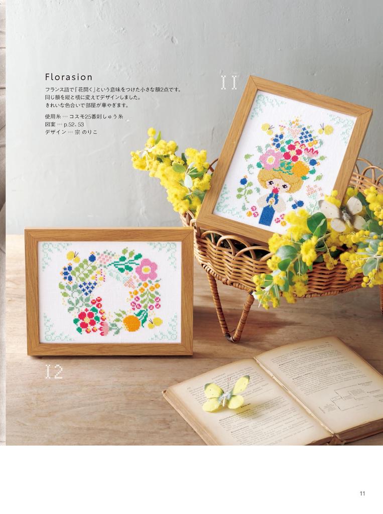 Stitch IDEE Special Embroidery Patterns Cross Stitch Edition Edition Flower-filled