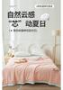 Xinjiang Washed Cotton, Cotton, Summer Quilt, Student Dormitory, Summer Cool, Air-conditioned, Single Person Machine Washable, Summer Thin Quilt