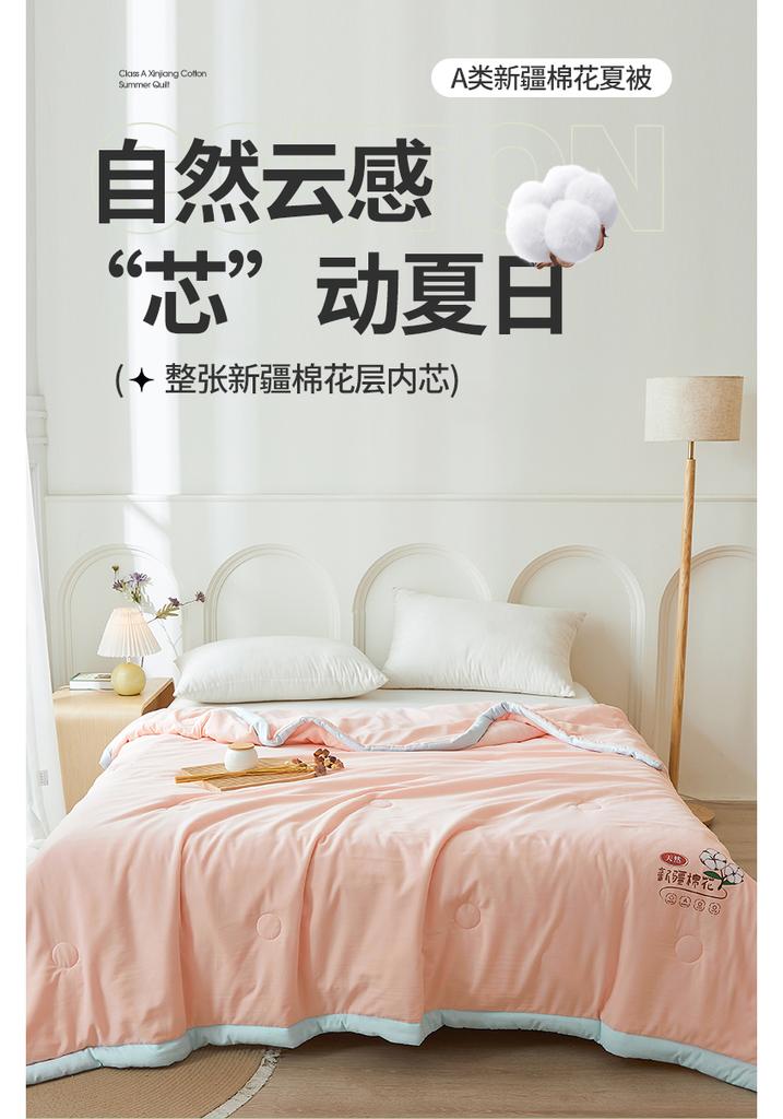 Xinjiang Washed Cotton, Cotton, Summer Quilt, Student Dormitory, Summer Cool, Air-conditioned, Single Person Machine Washable, Summer Thin Quilt
