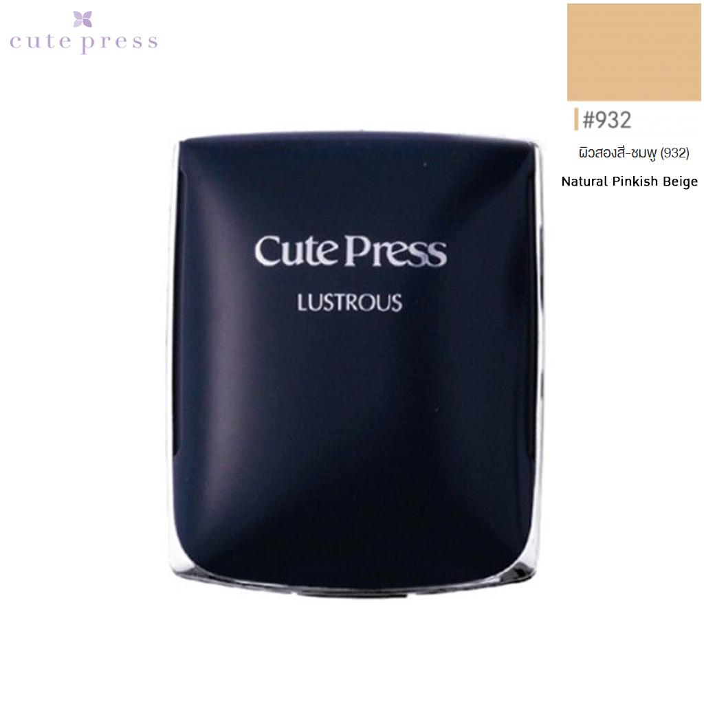 Cute Press Lustrous Fairness Cake Foundation Powder 14 G. - Thai Cosmetic Make Up