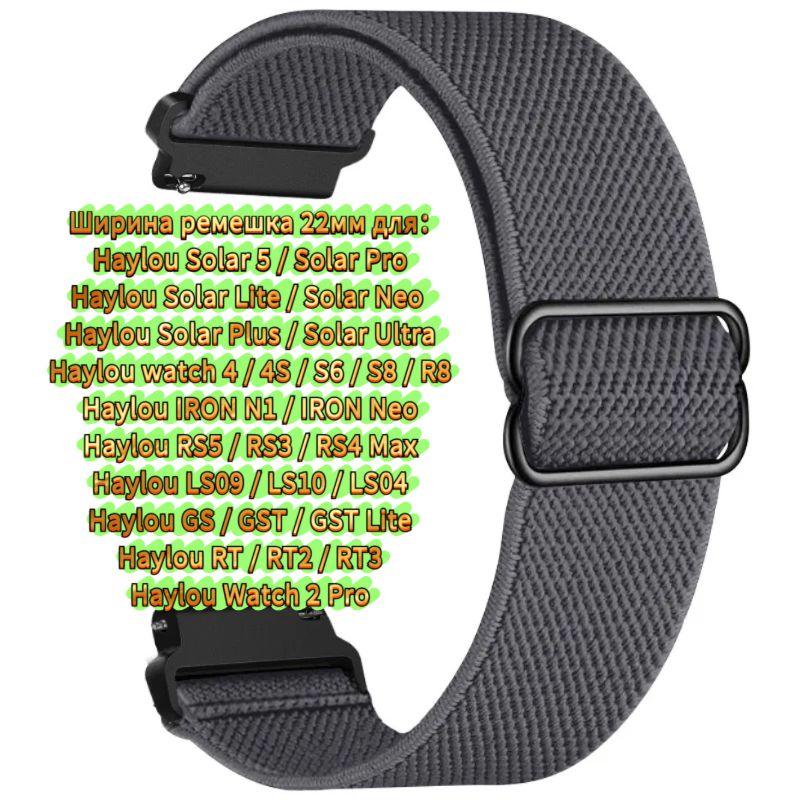 Nylon Strap for Haylou Watch 4 4S S6 S8 R8 RS5 RS4 Plus Max, Watchband for Haylou Solar 5 Ultra/IRON N1 Neo LS12 LS11 Breathable Bracelet