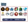 Professional Baseball Card Game DREAM ORDER 12 Team Booster "HEROES of 2025" Box