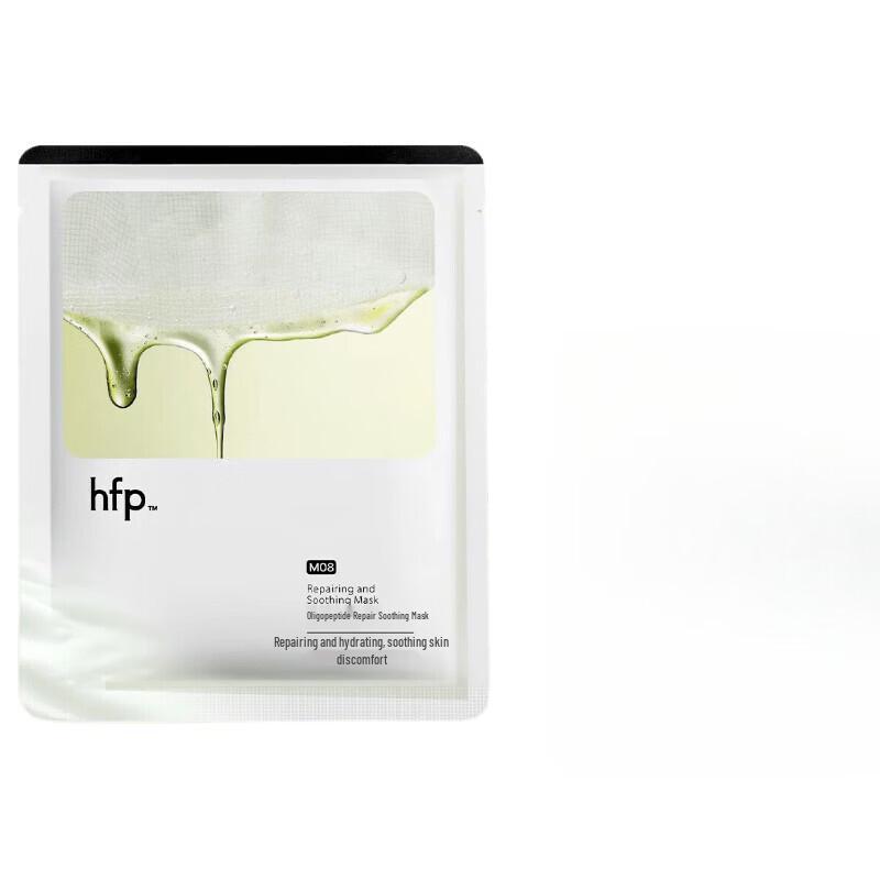 HFP Oligopeptide Acne Repair Mask